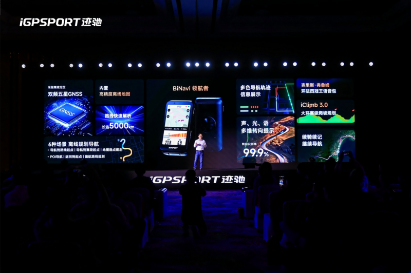 1799元！码表新篇章，迹驰发布Binavi领航者导航码表