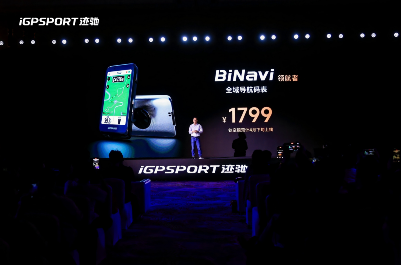 1799元！码表新篇章，迹驰发布Binavi领航者导航码表