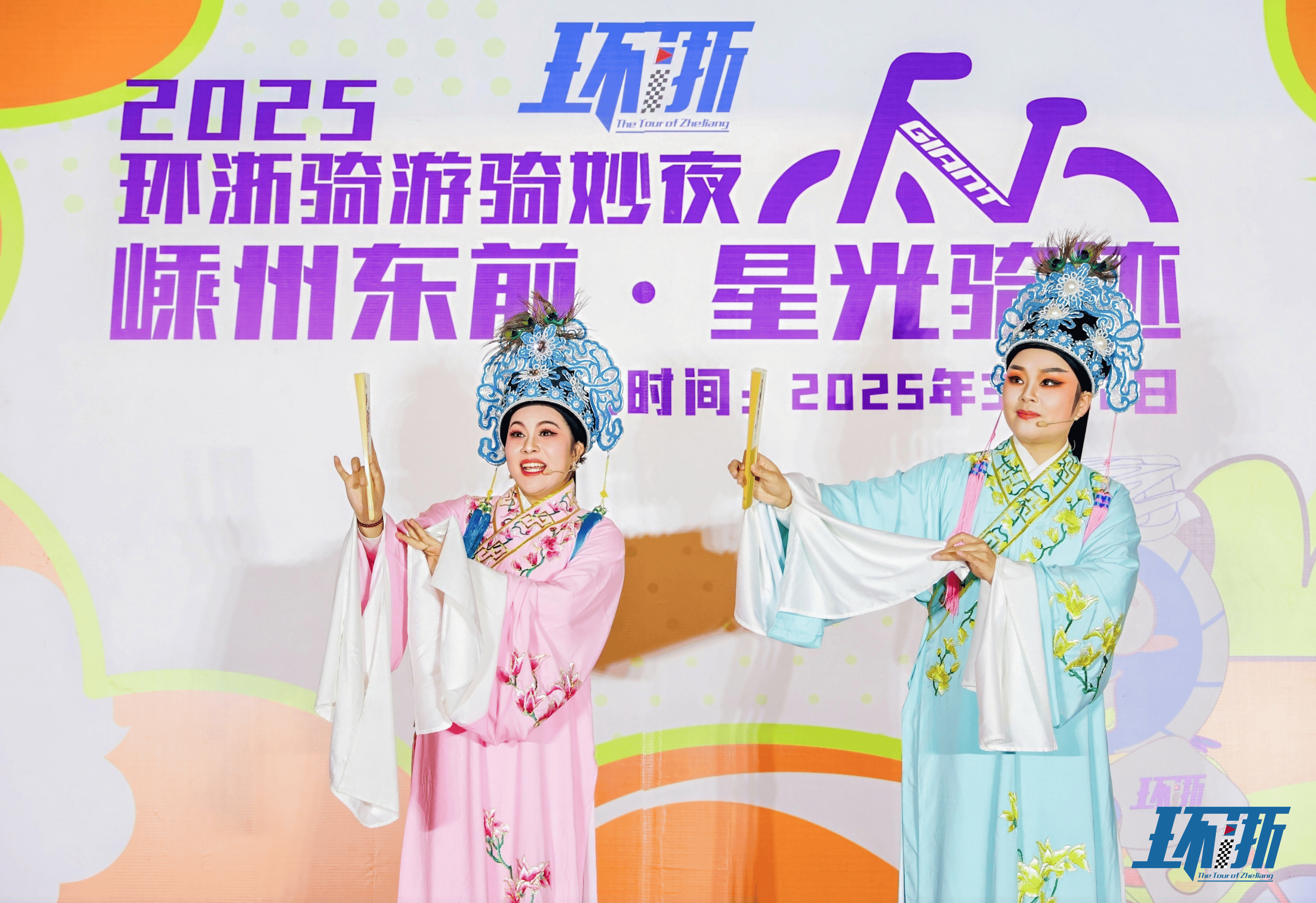 西白“骑”迹入画来！ 2025环浙骑游嵊州站圆满落幕