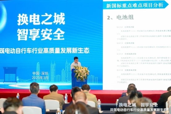 “换电之城 智享安全”盛会启幕，深圳引领电动自行车行业新生态变革