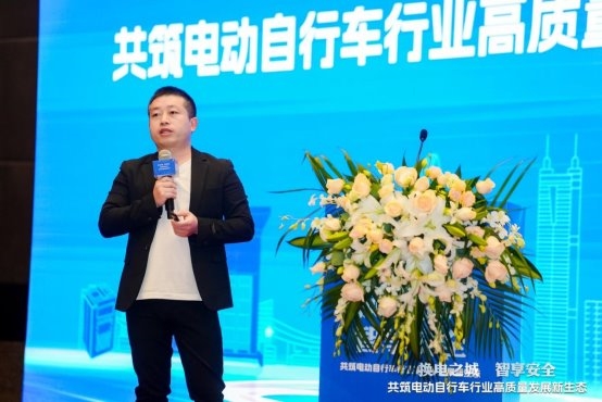 “换电之城 智享安全”盛会启幕，深圳引领电动自行车行业新生态变革