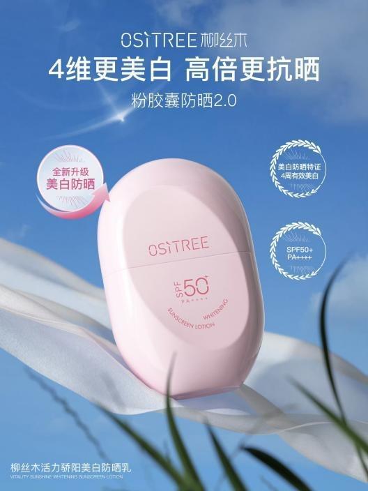 向新而动 | 柳丝木十周年品牌升级盛典：与范丞丞共启生命力新纪元