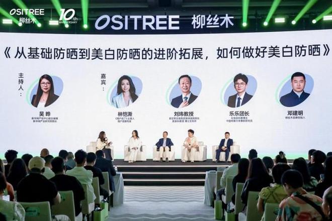 向新而动 | 柳丝木十周年品牌升级盛典：与范丞丞共启生命力新纪元