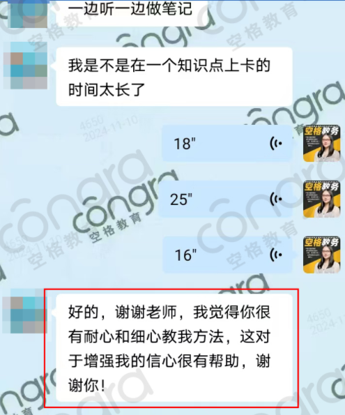 空格盛世教育助教老师实力圈粉！软考备考效率拉满