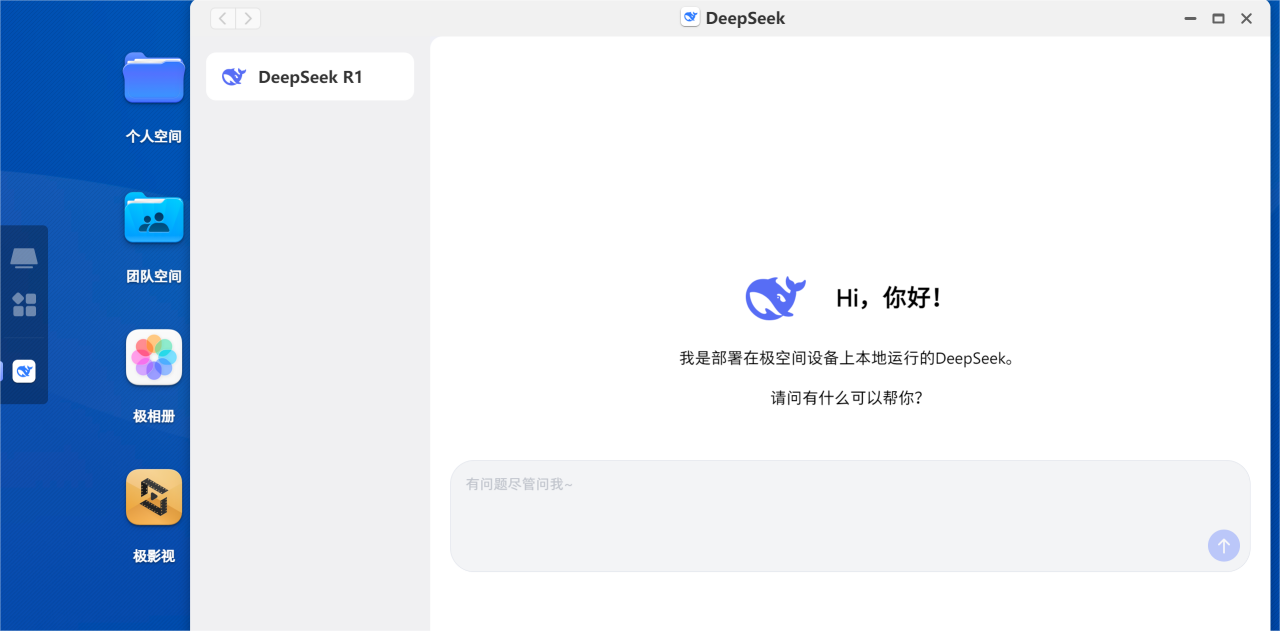 极空间AI NAS与奕斯伟计算闪耀AWE 2025，共启智慧存储新纪元