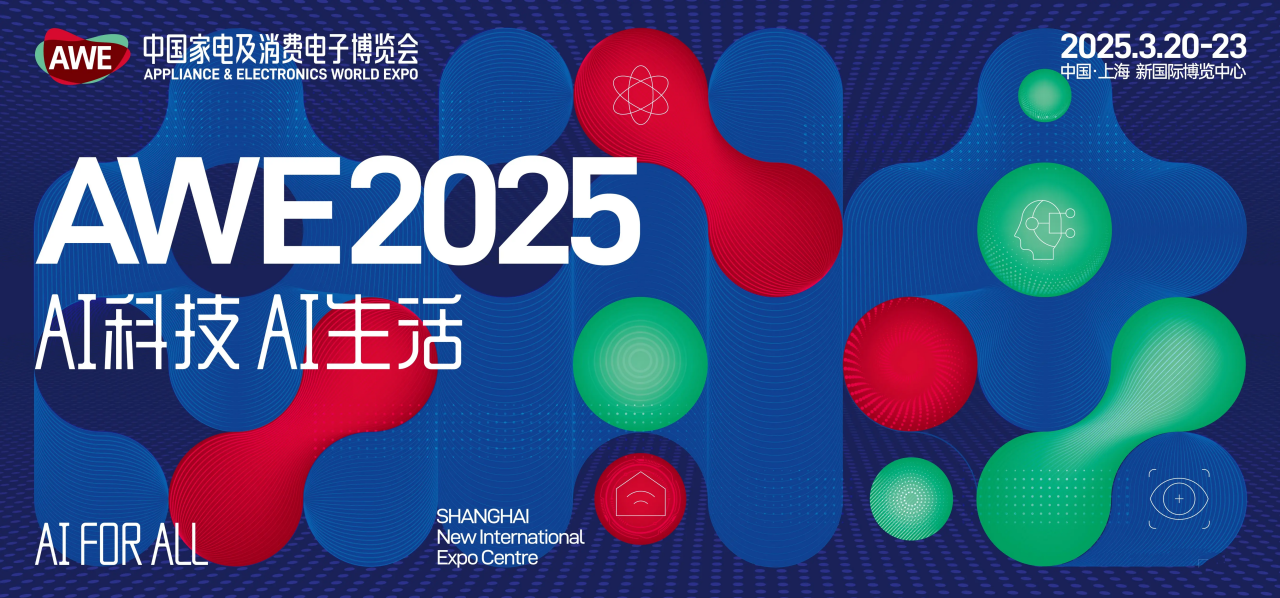 极空间AI NAS与奕斯伟计算闪耀AWE 2025，共启智慧存储新纪元
