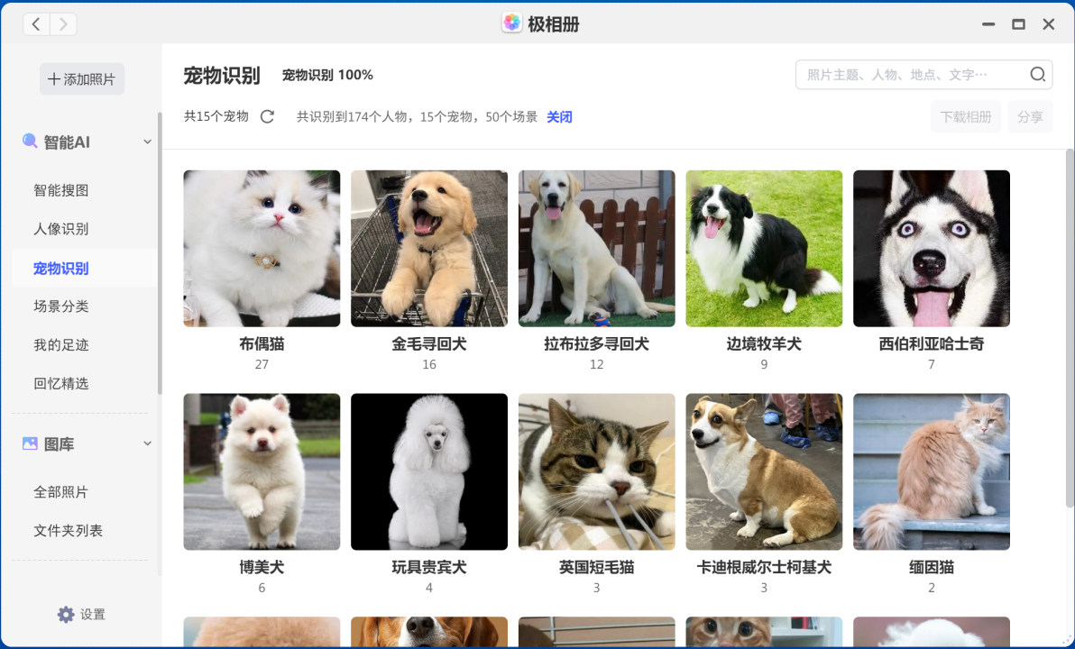 极空间AI NAS与奕斯伟计算闪耀AWE 2025，共启智慧存储新纪元
