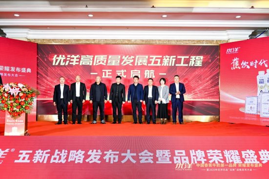 重磅！优洋获颁“中国香蕉牛奶第一品牌”，夯实饮料江湖地位！