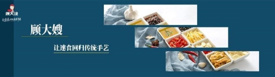 尚普咨询集团：知名方便食品品牌顾大嫂荣获尚普咨询系列权威品牌证明
