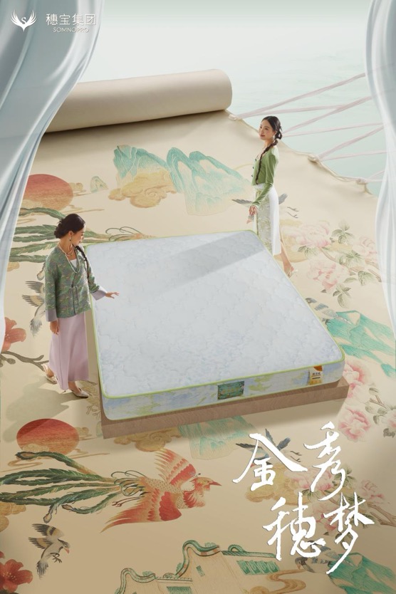 聚穗成家・秀启未来｜穗宝春季发布会非遗注入灵魂，直播解锁销量，54年品牌再攀高峰