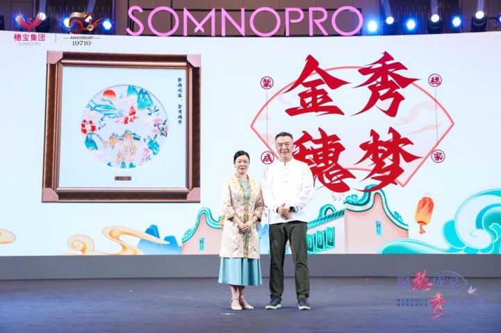 聚穗成家・秀启未来｜穗宝春季发布会非遗注入灵魂，直播解锁销量，54年品牌再攀高峰