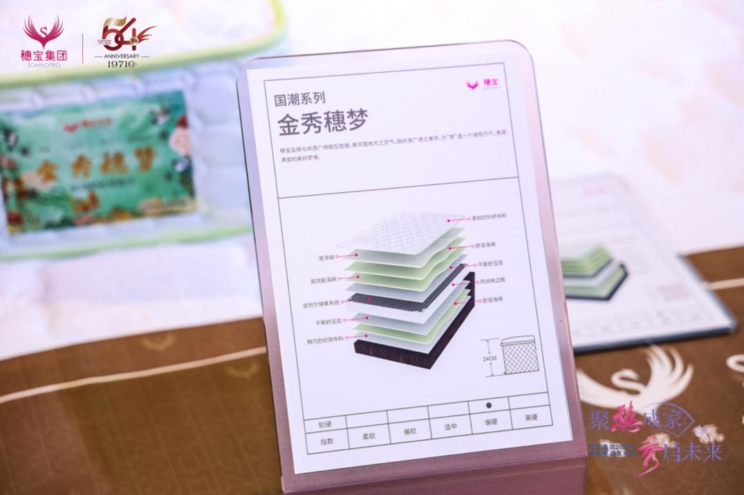 聚穗成家・秀启未来｜穗宝春季发布会非遗注入灵魂，直播解锁销量，54年品牌再攀高峰