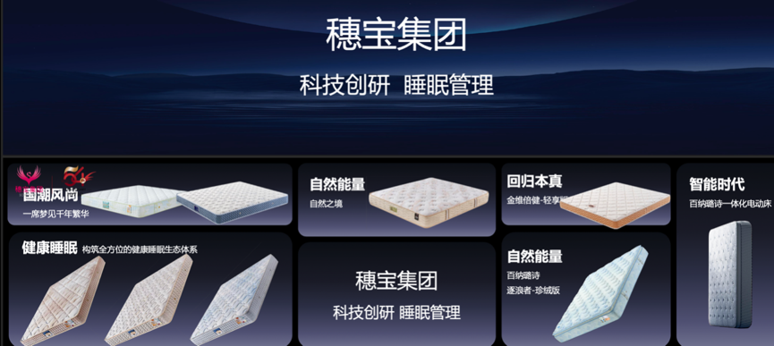 聚穗成家・秀启未来｜穗宝春季发布会非遗注入灵魂，直播解锁销量，54年品牌再攀高峰