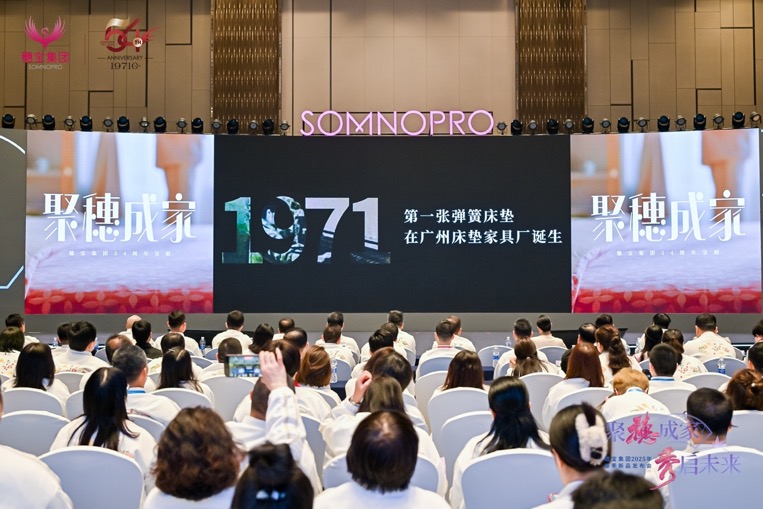 聚穗成家・秀启未来｜穗宝春季发布会非遗注入灵魂，直播解锁销量，54年品牌再攀高峰