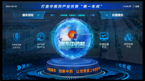 这家企业如何用科技让中药“说话”？