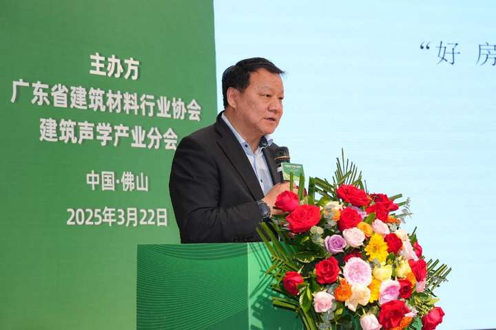 17年匠心深耕，中国建筑声学（佛山）高峰会暨广东天戈声学集团有限公司乔迁盛典圆满举行