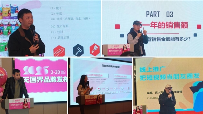 匠心无界，智见未来：无国界品牌发布会擘画产业新蓝图