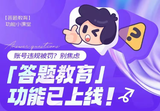 Hello 语音答题教育功能上线 解锁清朗社区新玩法