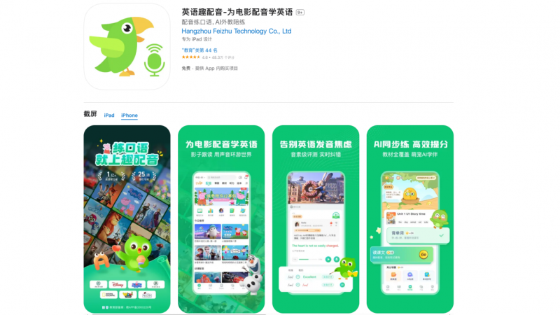 2025 年十款少儿口语软件精选榜