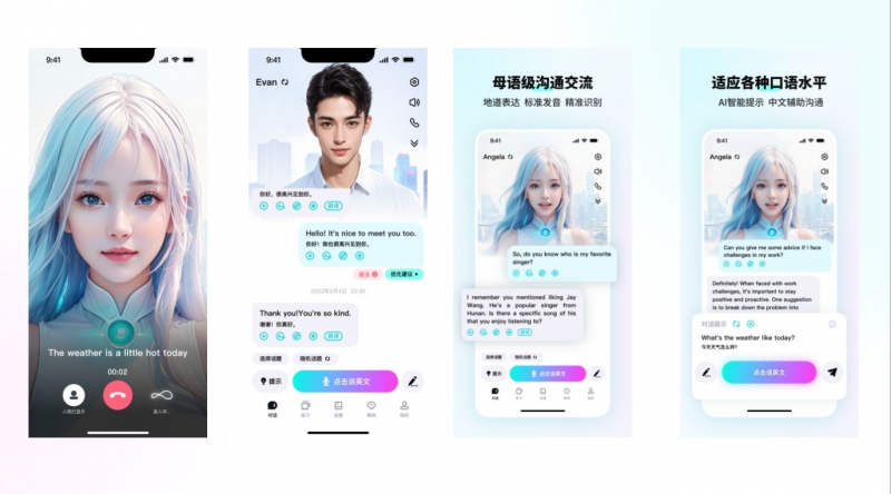 2025年十款英语口语 APP 精选榜