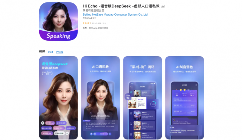 2025年十款英语口语 APP 精选榜