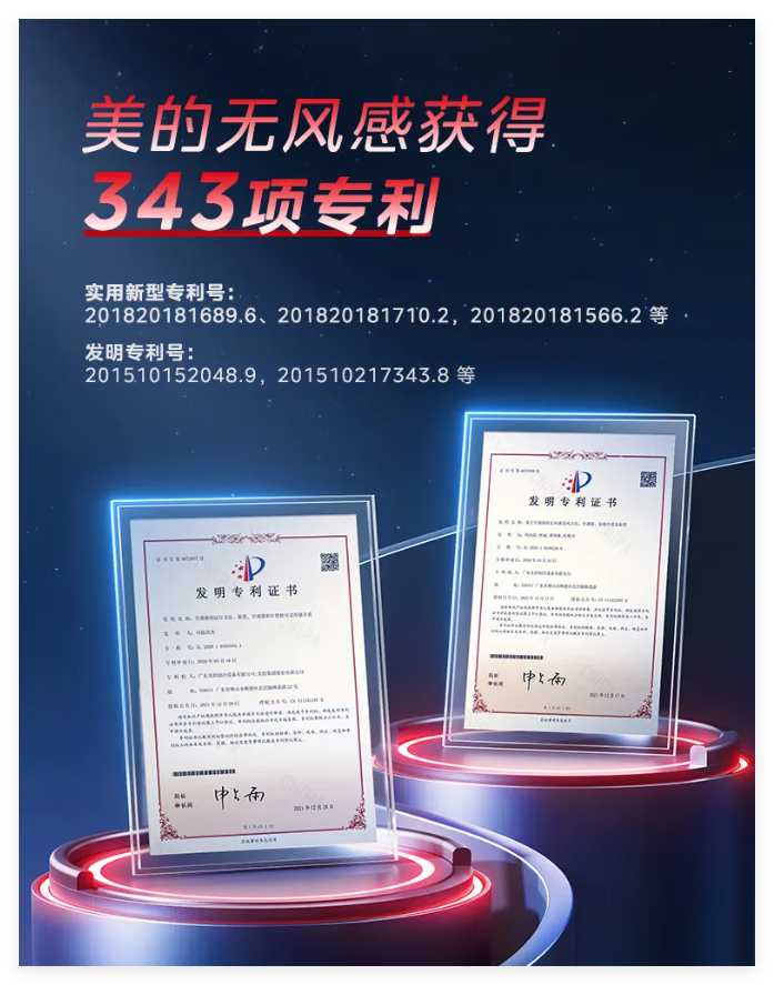 舒适风感星速冷暖 客厅空调还得是美的星睿