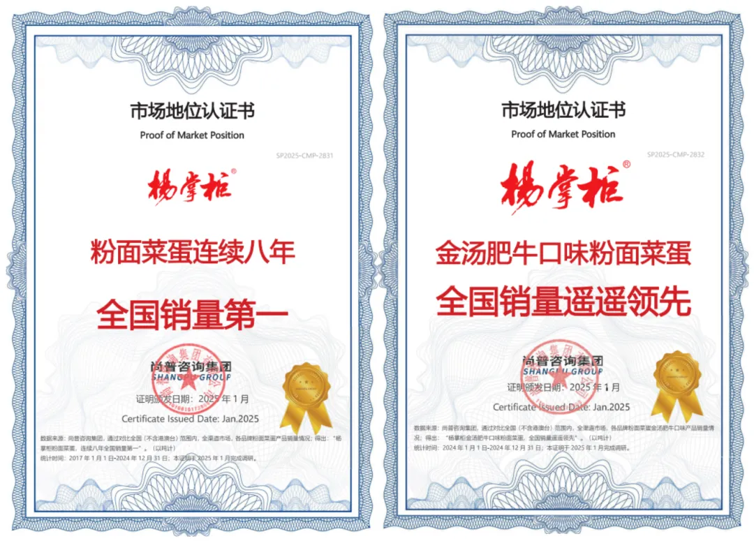 杨掌柜助力成都世遗马拉松，携手全球跑者燃动赛场