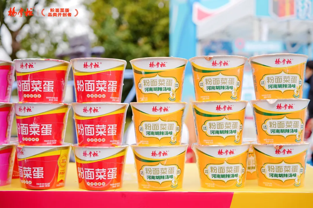 杨掌柜助力成都世遗马拉松，携手全球跑者燃动赛场