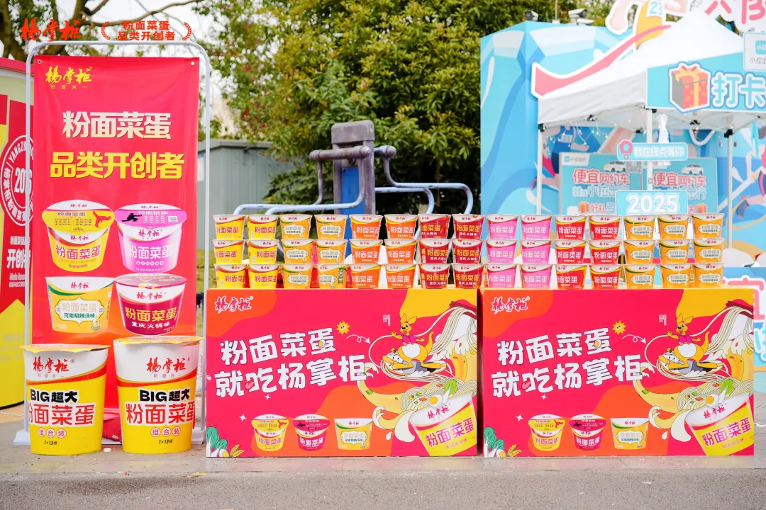 杨掌柜助力成都世遗马拉松，携手全球跑者燃动赛场
