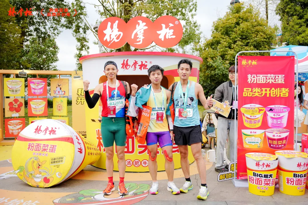杨掌柜助力成都世遗马拉松，携手全球跑者燃动赛场