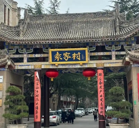 新模式出圈：陕西袁家村助力多地文旅新腾飞