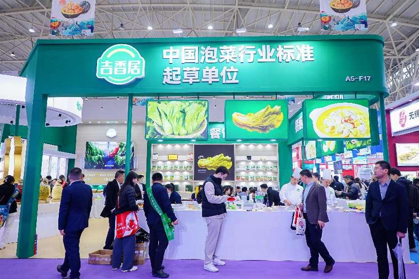 良之隆展会亮点：吉香居泡菜引领健康饮食新趋势