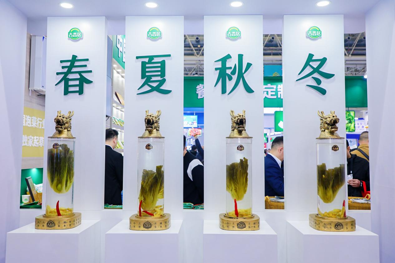 良之隆展会亮点：吉香居泡菜引领健康饮食新趋势