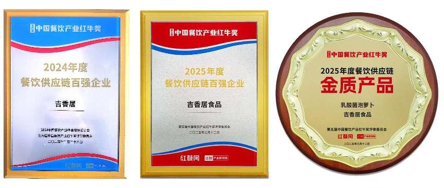 良之隆展会亮点：吉香居泡菜引领健康饮食新趋势