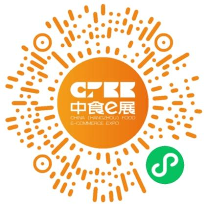 盛启在即！第二届中国（杭州）食品电商博览会，开创食品电商行业新篇章！