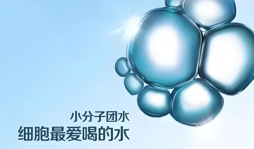 小分子水对健康的作用  广州凯康科技小分子活水仪太赫兹活水仪