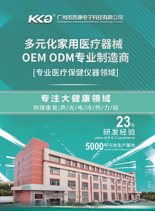 小分子水对健康的作用  广州凯康科技小分子活水仪太赫兹活水仪