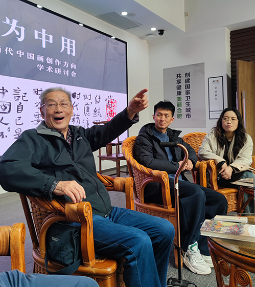 西庐雅集|西为中用——当代中国画创作方向学术研讨会在合肥举行