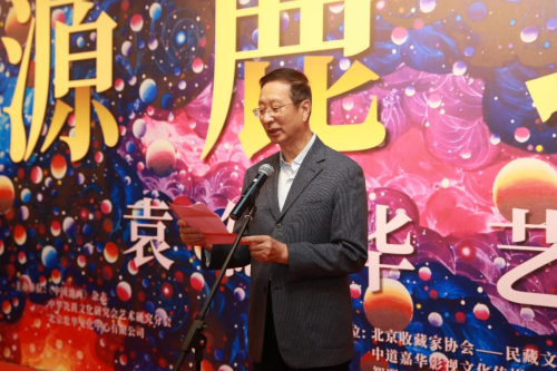 “星阮之芸·源鹿玥德——袁德华艺术作品展”在中华世纪坛开幕