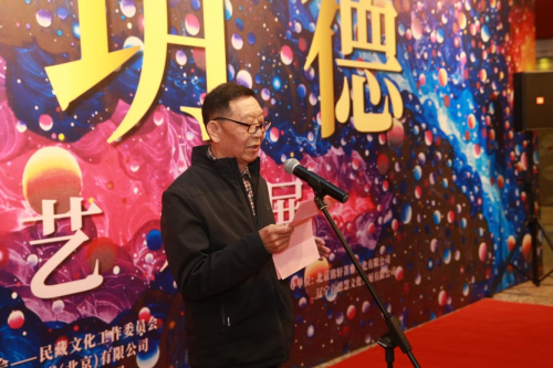 “星阮之芸·源鹿玥德——袁德华艺术作品展”在中华世纪坛开幕