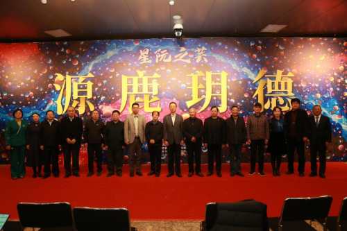 “星阮之芸·源鹿玥德——袁德华艺术作品展”在中华世纪坛开幕