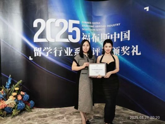 易度留学荣膺福布斯中国"留学出国服务卓越品牌"