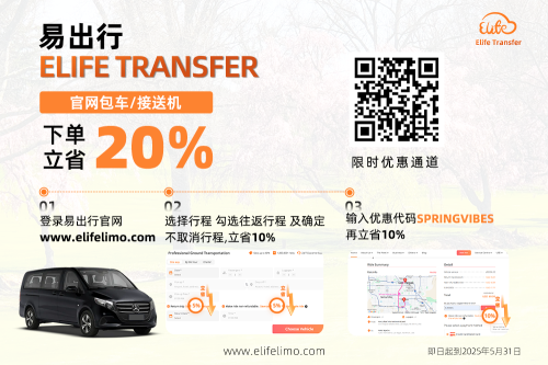 易出行荣获“最具潜力供应商”奖！携手春秋旅游共启智慧出行新篇章