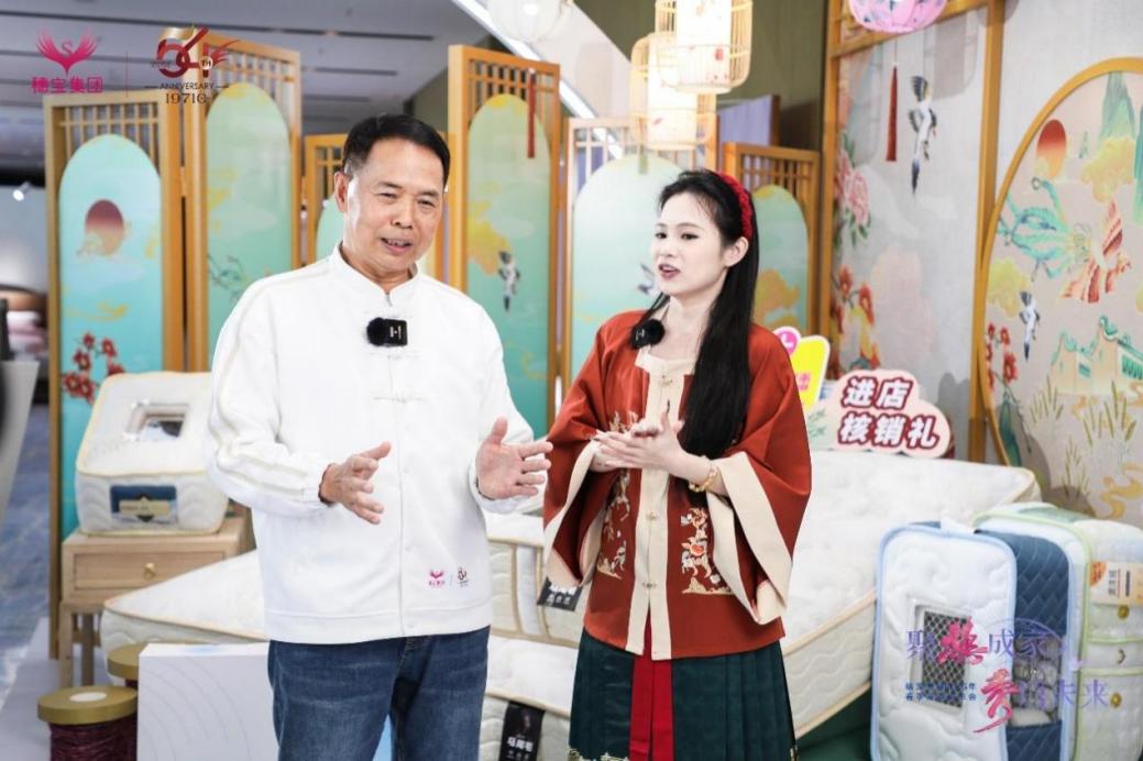 穗宝集团2025春季发布会：战略升级×国潮引领，与经销商共绘穗宝大家居宏图