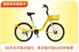 绿色出行新选择，美团共享单车让城市生活更美好