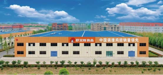 野火烧食品斩获沙利文认证！中国调理鸡翅进入品牌新纪元