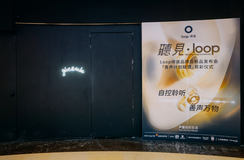 听见·Loop | 声量自控生活，Loop律谱降噪耳塞开启中国品牌元年