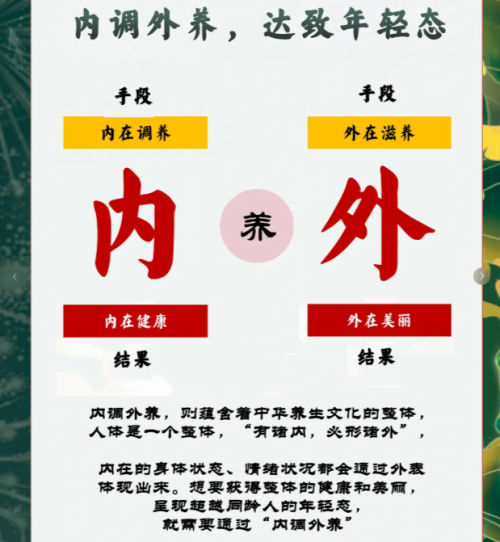 纽莱伊美进军大健康：科学护肤携手健康养生，双轨并行焕活美丽