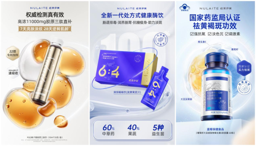 纽莱伊美进军大健康：科学护肤携手健康养生，双轨并行焕活美丽