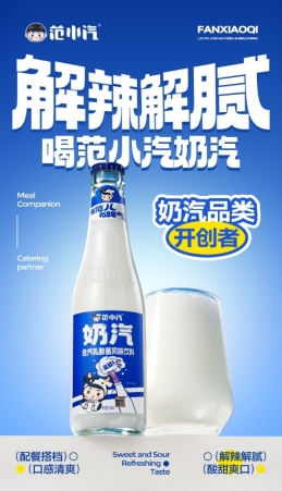 尚普咨询集团助力范小汽荣获实力品牌证明